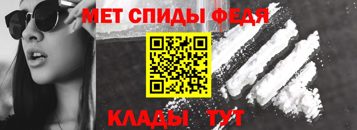 Амфетамин  Вход с VPN  Шелехов  АМФ 97% 