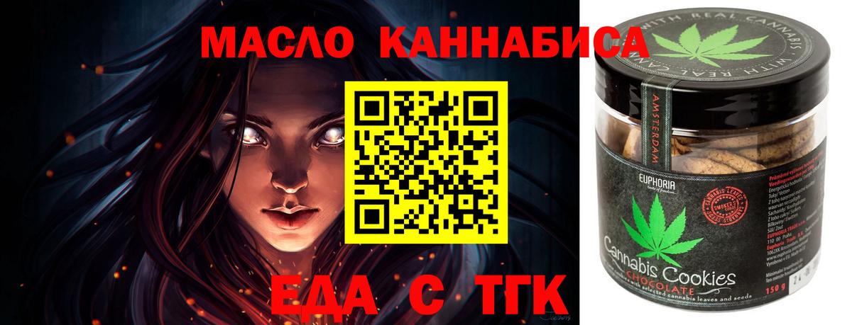 Шелехов  Cannafood марихуана  Вход с VPN 