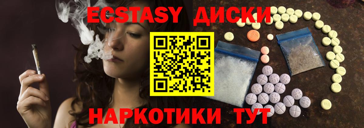 Экстази 250 мг Шелехов