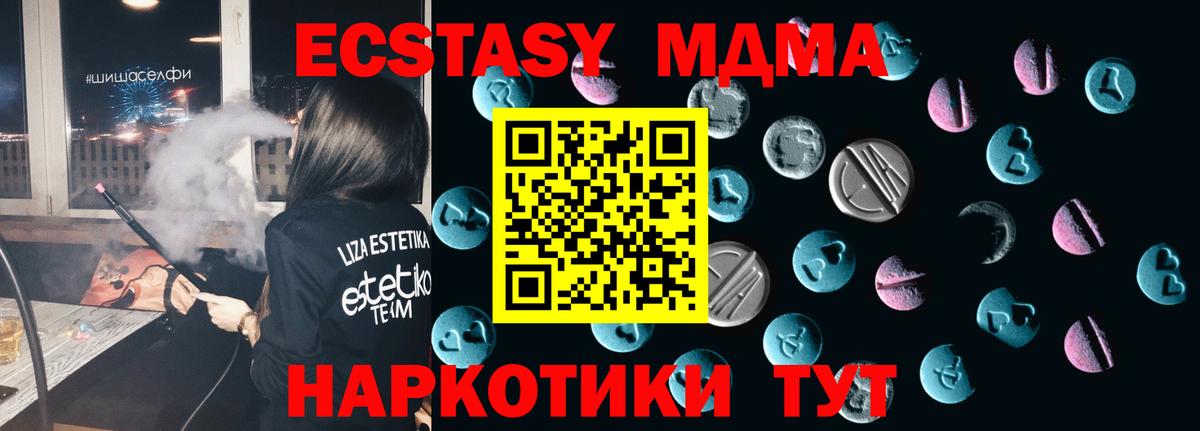 Экстази круглые  blacksprut ONION  Шелехов  наркотики  Вход с VPN  Ecstasy  Ecstasy 300 mg 