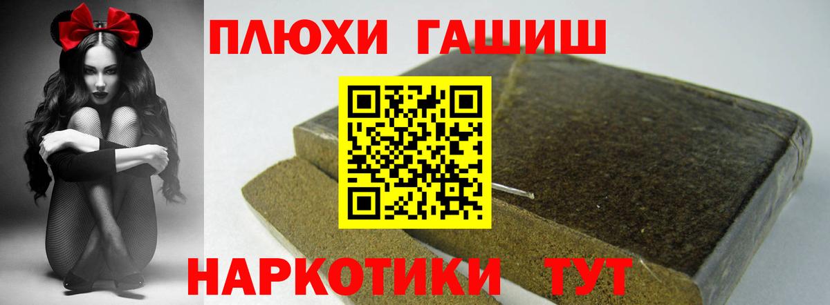 наркошоп  Вход с VPN  Шелехов  ГАШ Cannabis  ГАШ Premium 