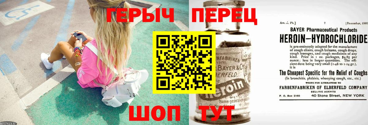 ГЕРОИН герыч  Вход с VPN  ГЕРОИН  Шелехов 