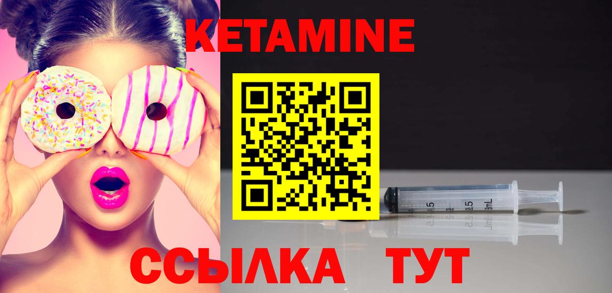 КЕТАМИН ketamine  гидра маркетплейс  Шелехов  Вход с VPN 