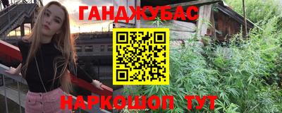 гашишное масло Будённовск