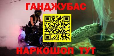 гашишное масло Будённовск