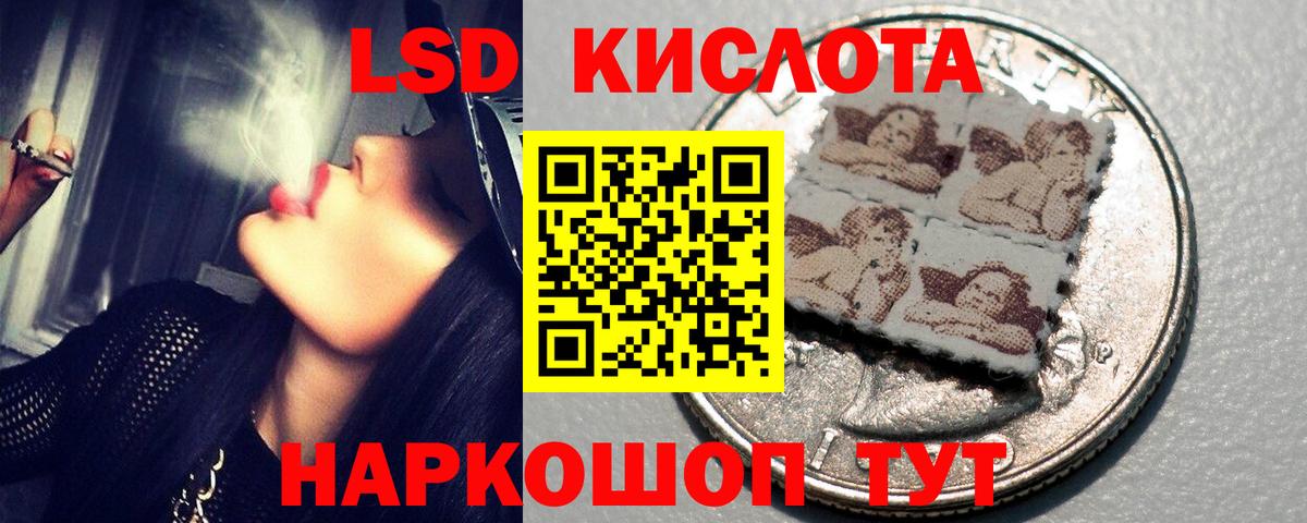 LSD-25 экстази ecstasy  Вход с VPN  ЛСД экстази ecstasy  OMG ONION  Шелехов 