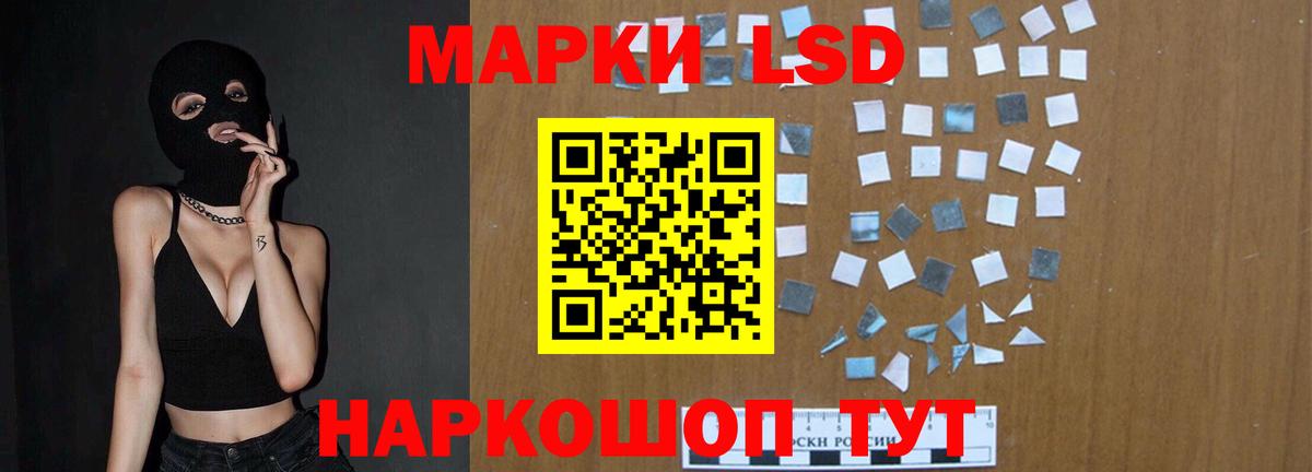 ЛСД экстази ecstasy Шелехов