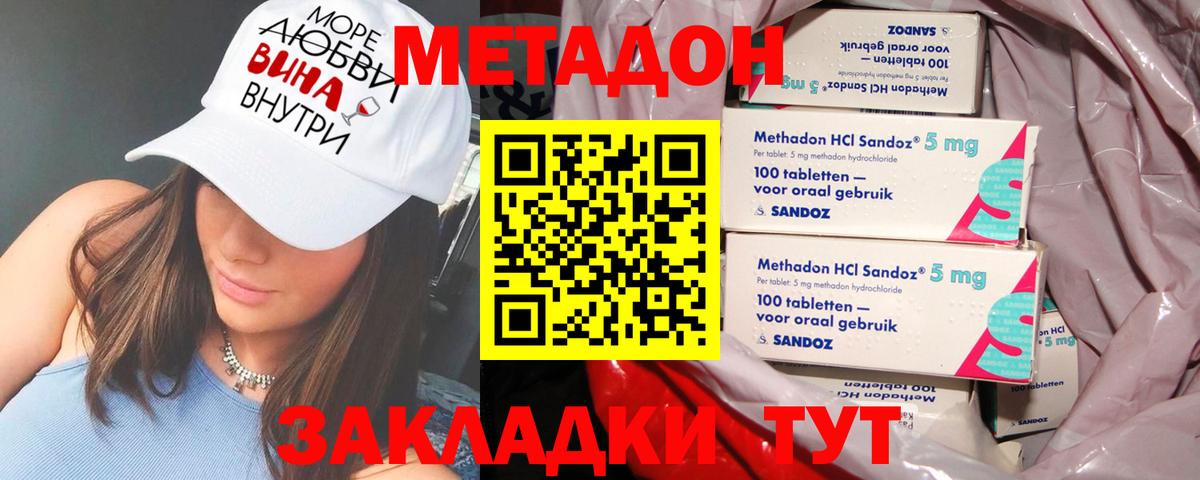МЕТАДОН белоснежный  Метадон methadone  Шелехов  Вход с VPN 