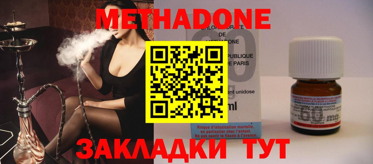 Метадон белоснежный Шелехов