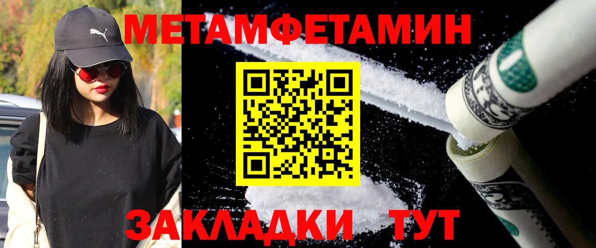 Первитин кристалл Шелехов