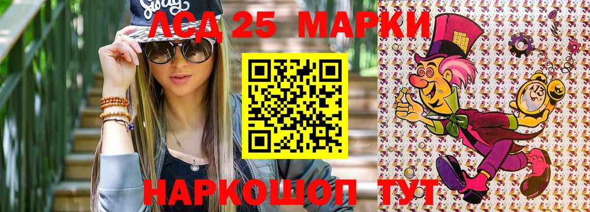 Марки N-bome 1,5мг  Вход с VPN  Шелехов 