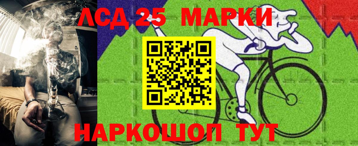 Наркотические марки 1500мкг Шелехов