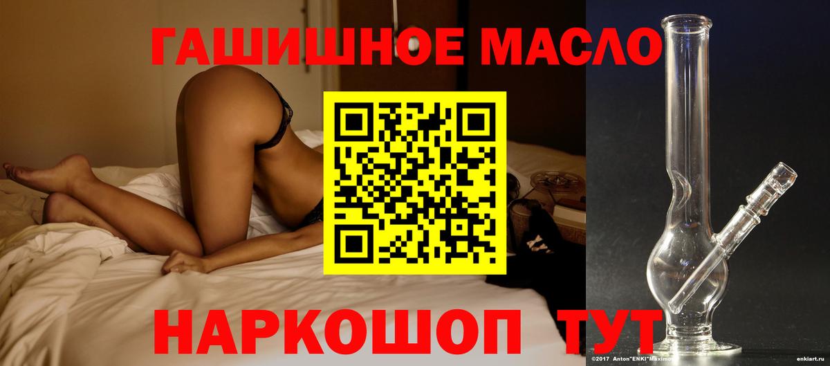 Дистиллят ТГК вейп с тгк Шелехов