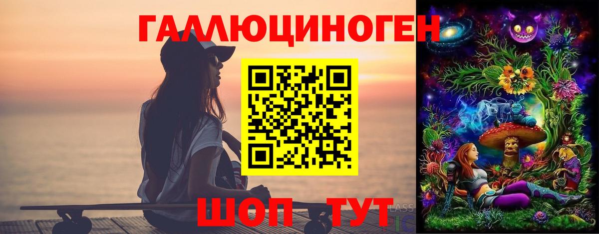 Галлюциногенные грибы мицелий Шелехов
