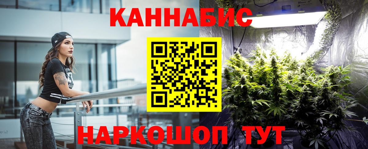 Каннабис VHQ  Конопля Ganja  Вход с VPN  Шелехов  Марихуана сатива 